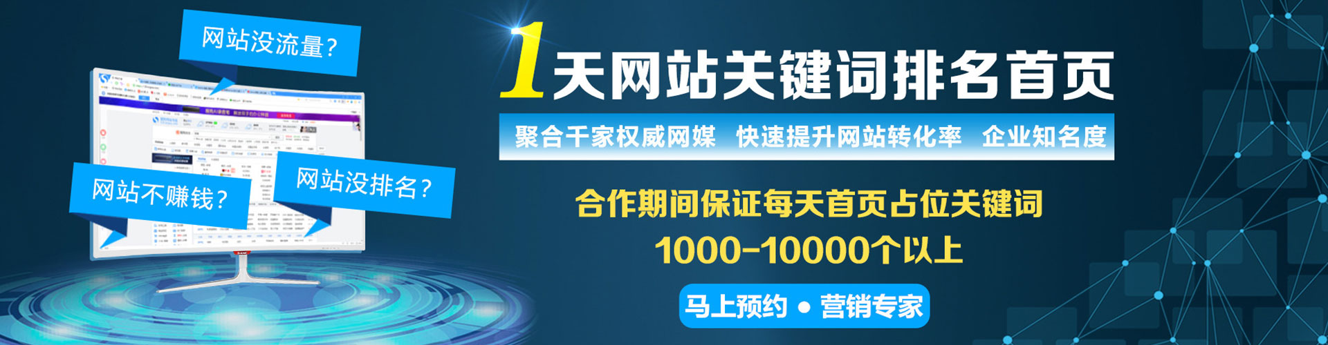 静海百度推广运营
