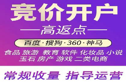 深度解析：sem竞价开户的技巧与成功案例